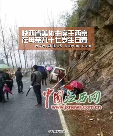 陕西省美协主席王西京在母亲九十七岁生日寿宴上的讲话-kaiyun官方网站(图3) 陕西省美协主席王西京在母亲九十七岁生日寿宴上的讲话-kaiyun官方网站(图3)