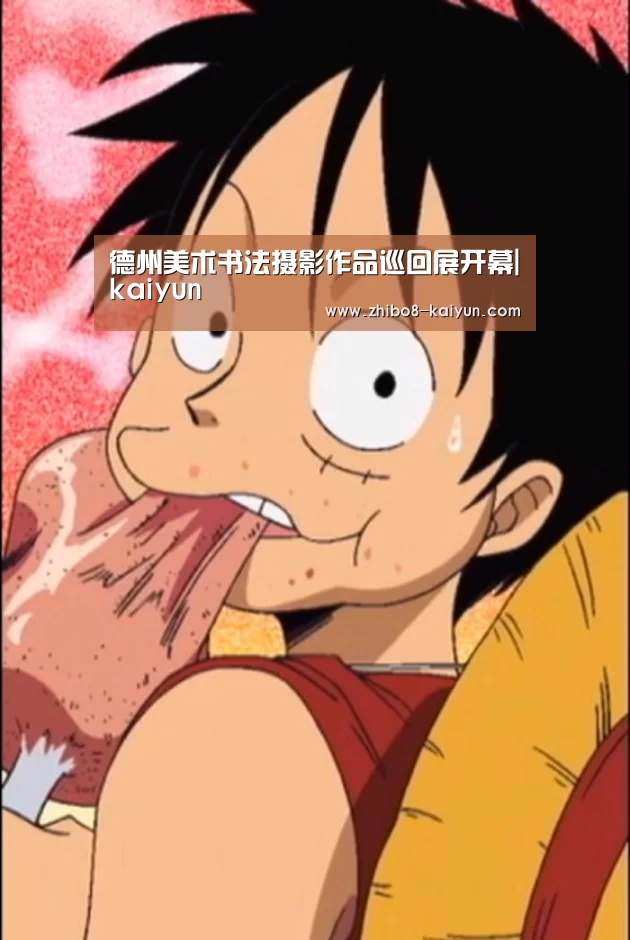 德州美术书法摄影作品巡回展开幕|kaiyun(图2) kaiyun官方